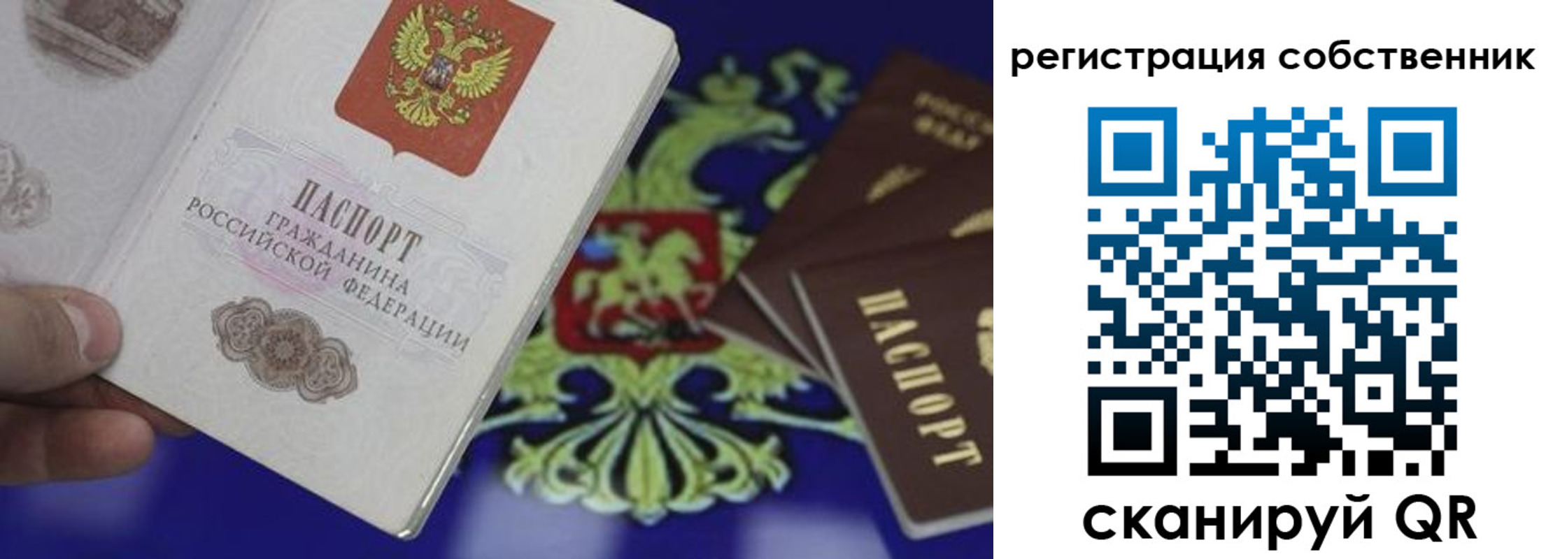 временная регистрация надежно в Дедовске