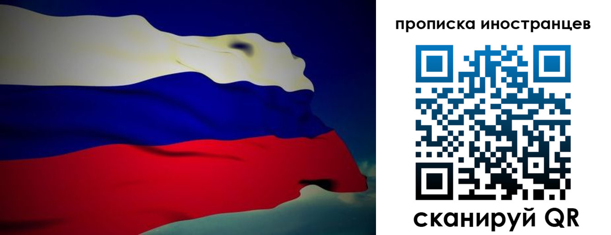 временная регистрация гарантия в Дедовске