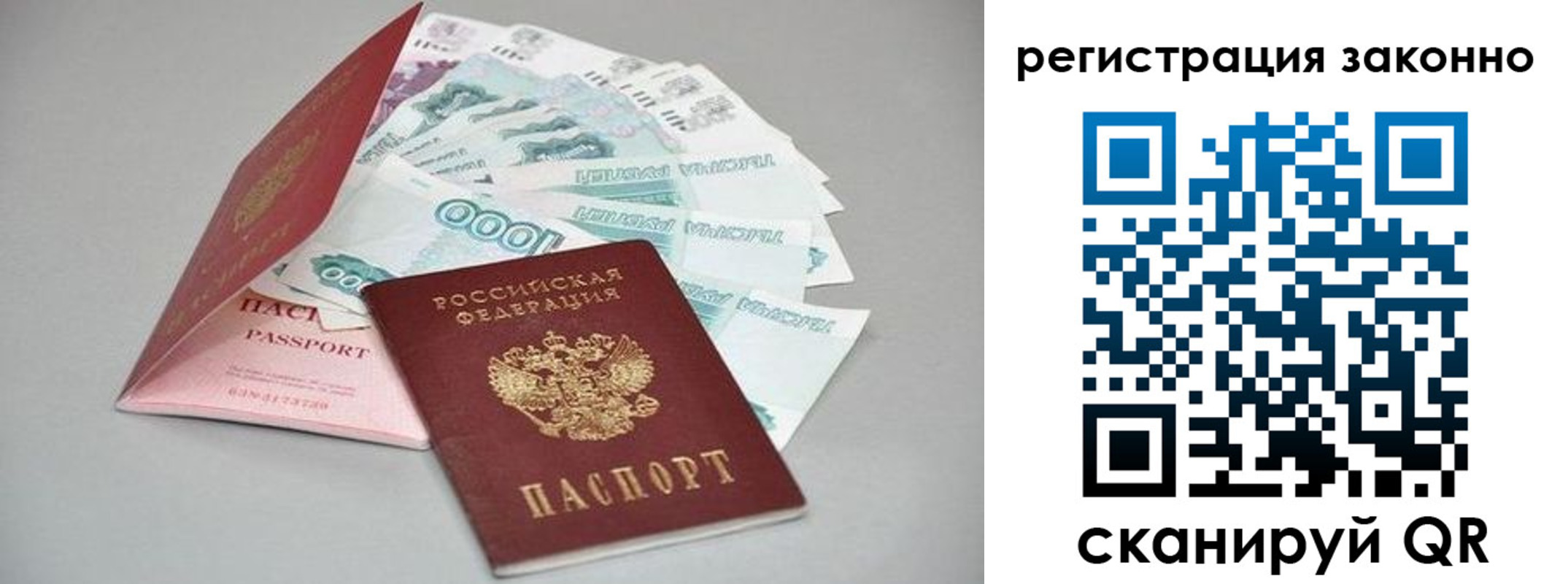прописка иностранных граждан в Дедовске