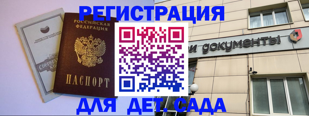временная регистрация для всех в Дедовске