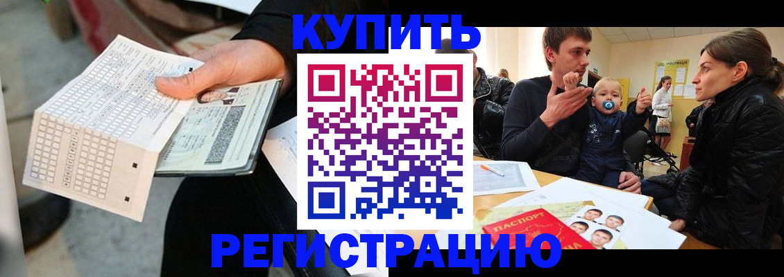 прописка поиск в Дедовске