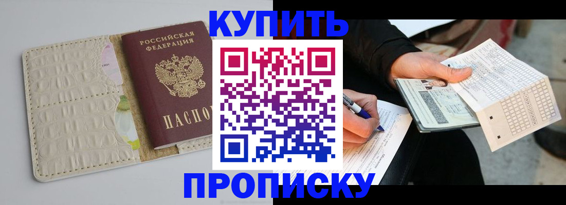 регистрация для школы в Дедовске