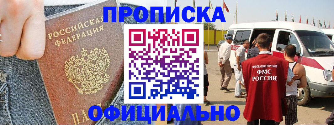 регистрация для дет. сада в Дедовске