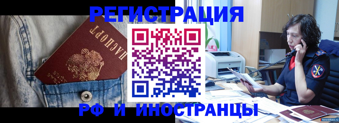 временная регистрация недорого в Дедовске