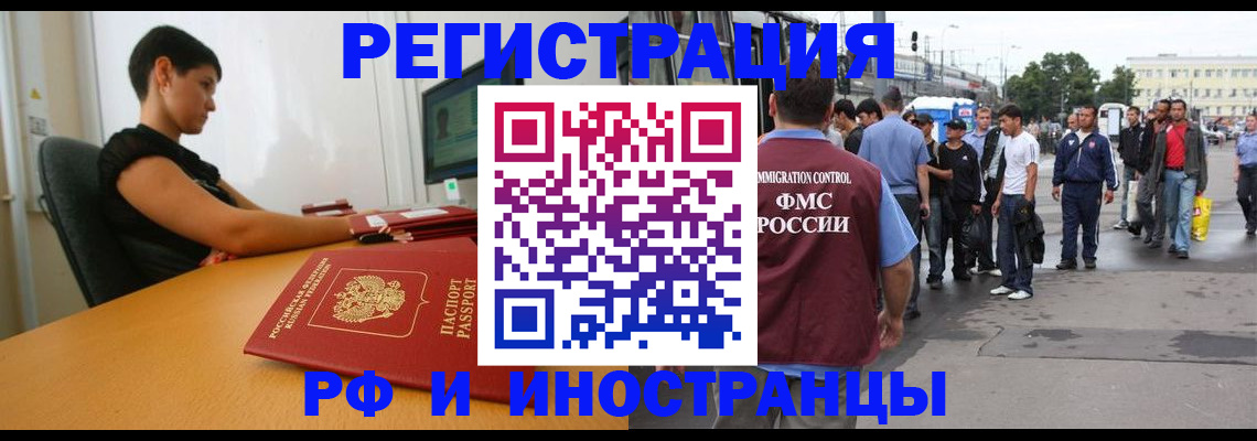 миграционный учет в Дедовске