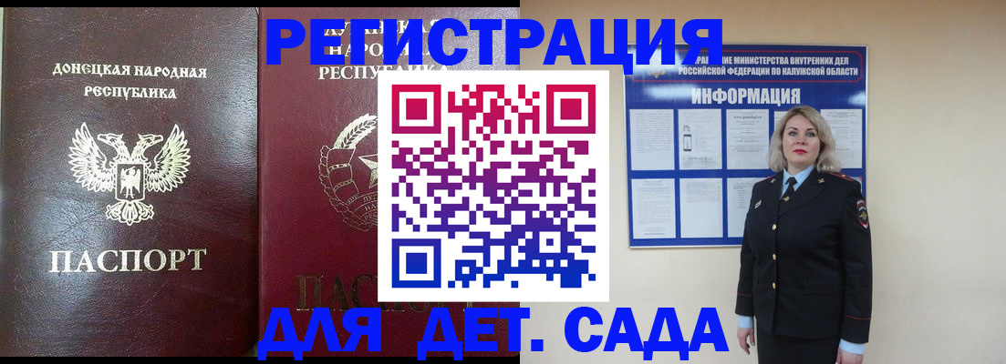 прописка в квартире в Дедовске